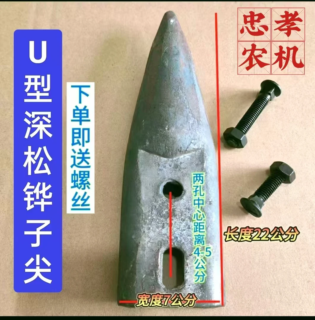 U型深松铧尖  犁尖铧尖新款多功能旋耕机播种机开沟耕地通用型