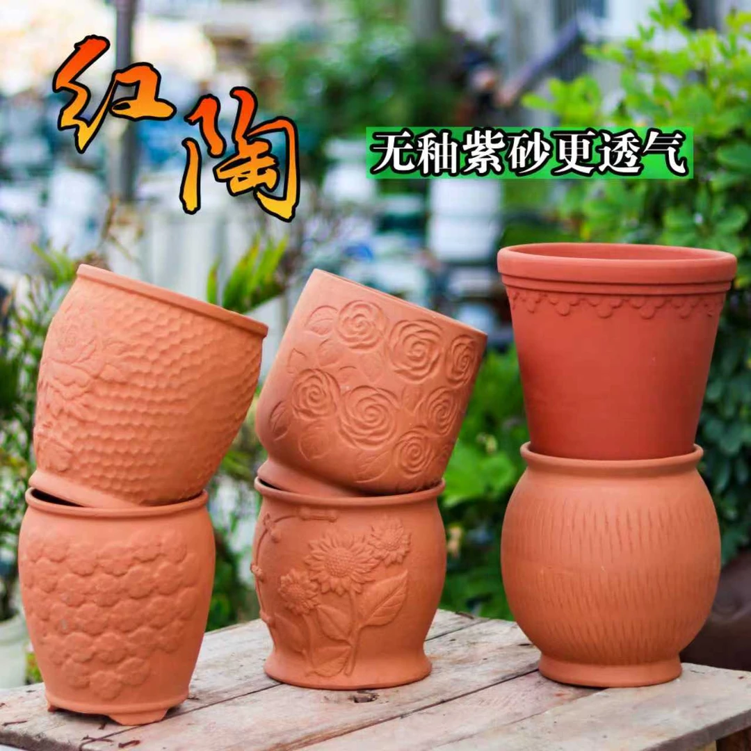 落地新款无釉透气三角梅红陶花盆大号月季素烧土陶罐陶瓷多肉老桩
