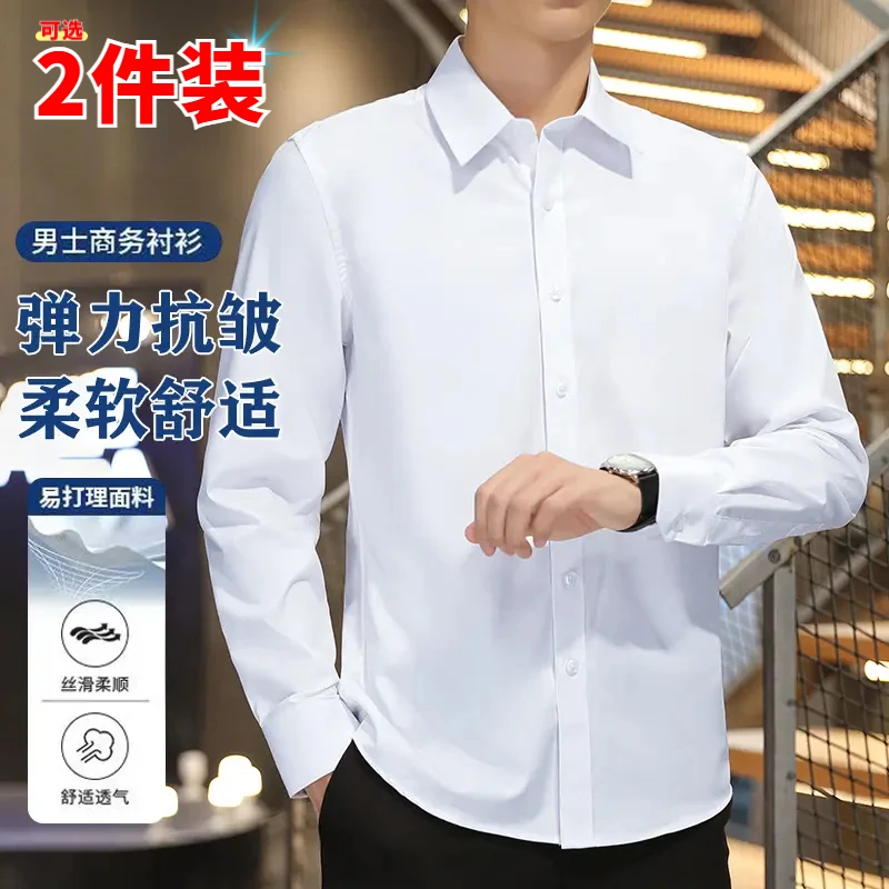 爆款白衬衣秋季长袖衬衫商务正装男士短袖职业上班职业男士衬衫