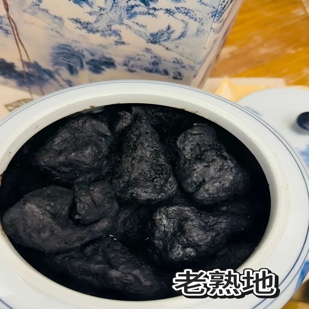 道地特级九制老熟地