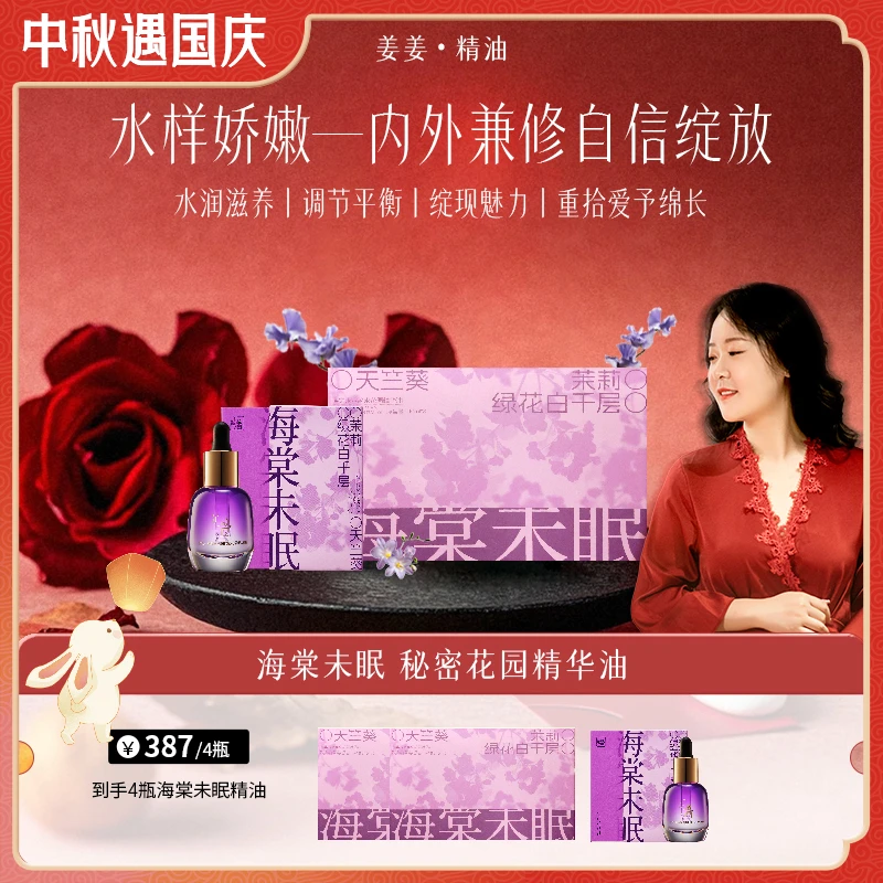 4瓶囤货装--紧致粉嫩精华油去黑色素沉淀水润私密精油日常保湿