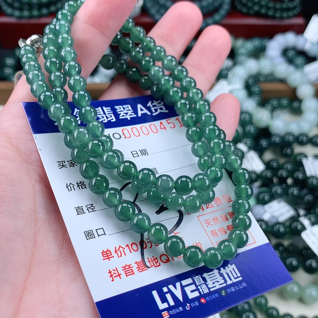 翡翠未镶嵌毛衣链