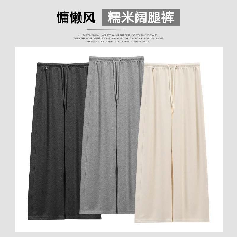 【云朵糯米阔腿裤】02GY24新款慵懒风松弛感云朵糯米阔腿裤D288