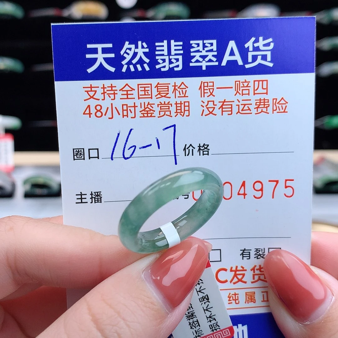 翡翠未镶嵌戒指翡翠