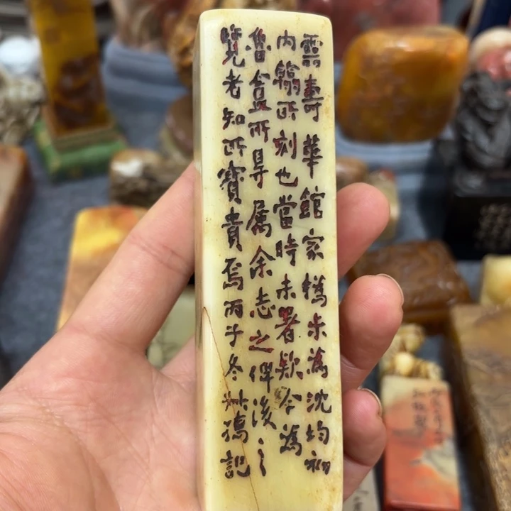 问***千寿山石印石桌面摆件