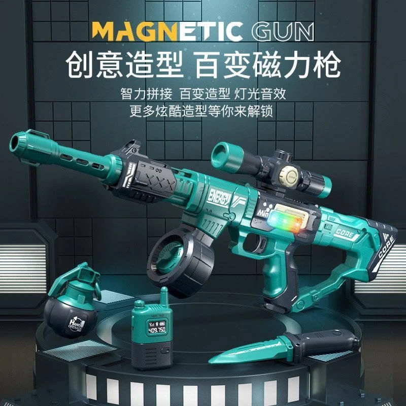 益智百变磁力枪3-6岁DIY拼装电动声光仿真组合枪男女孩新年礼物