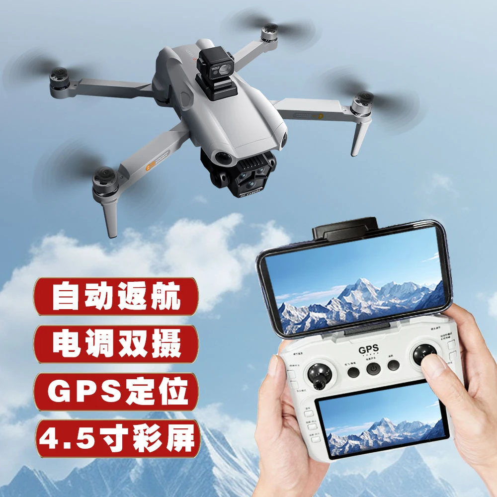 升级款 失联返航 大屏遥控器 GPS定位 智能避障 高清航拍XA