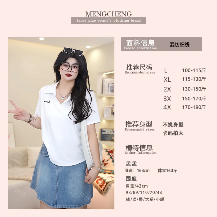 梦丞-大码女装宽松百搭收腰气质减龄短袖微胖女生V领刺绣弧形T恤