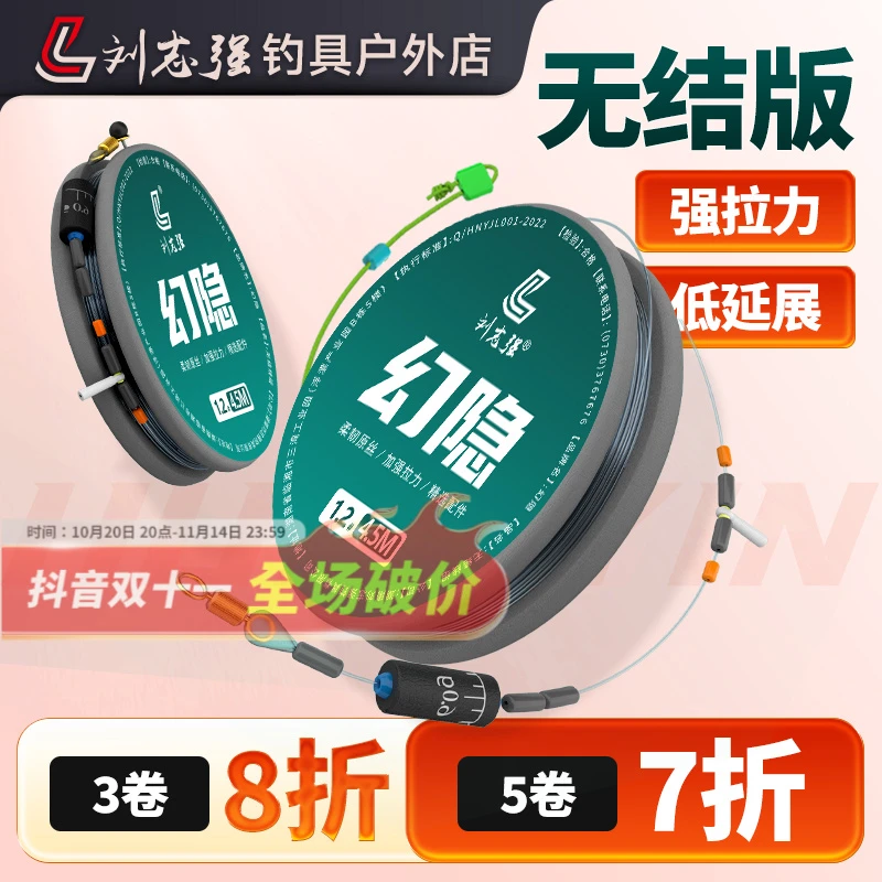 刘志强【同款推荐】幻隐无结尼龙原丝线拉力加强长期钓鱼必备神器