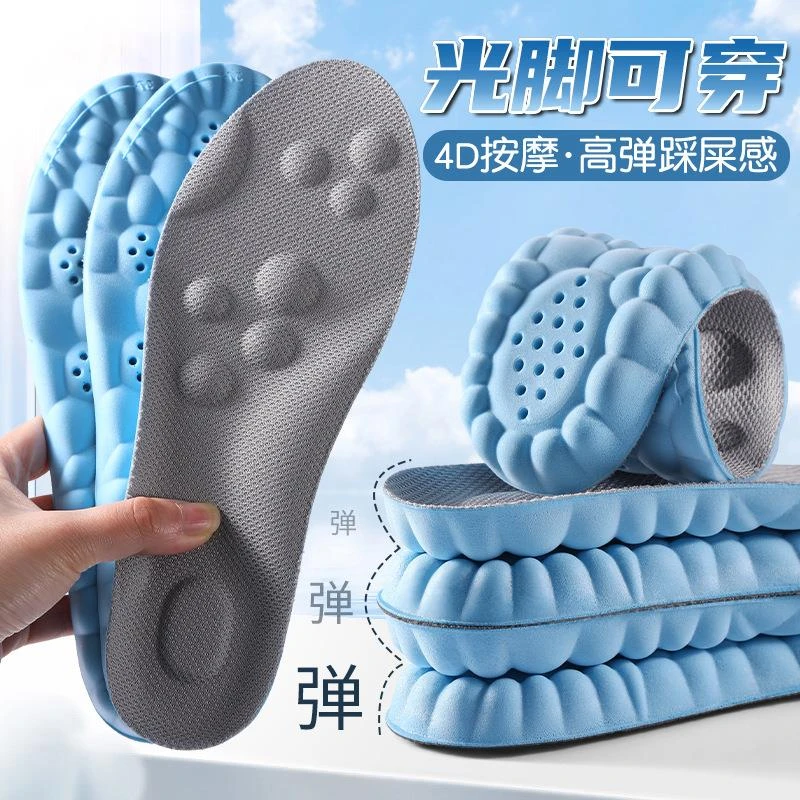运动鞋垫男透气吸汗光脚可穿足弓垫久站不累减运动减震透气鞋垫