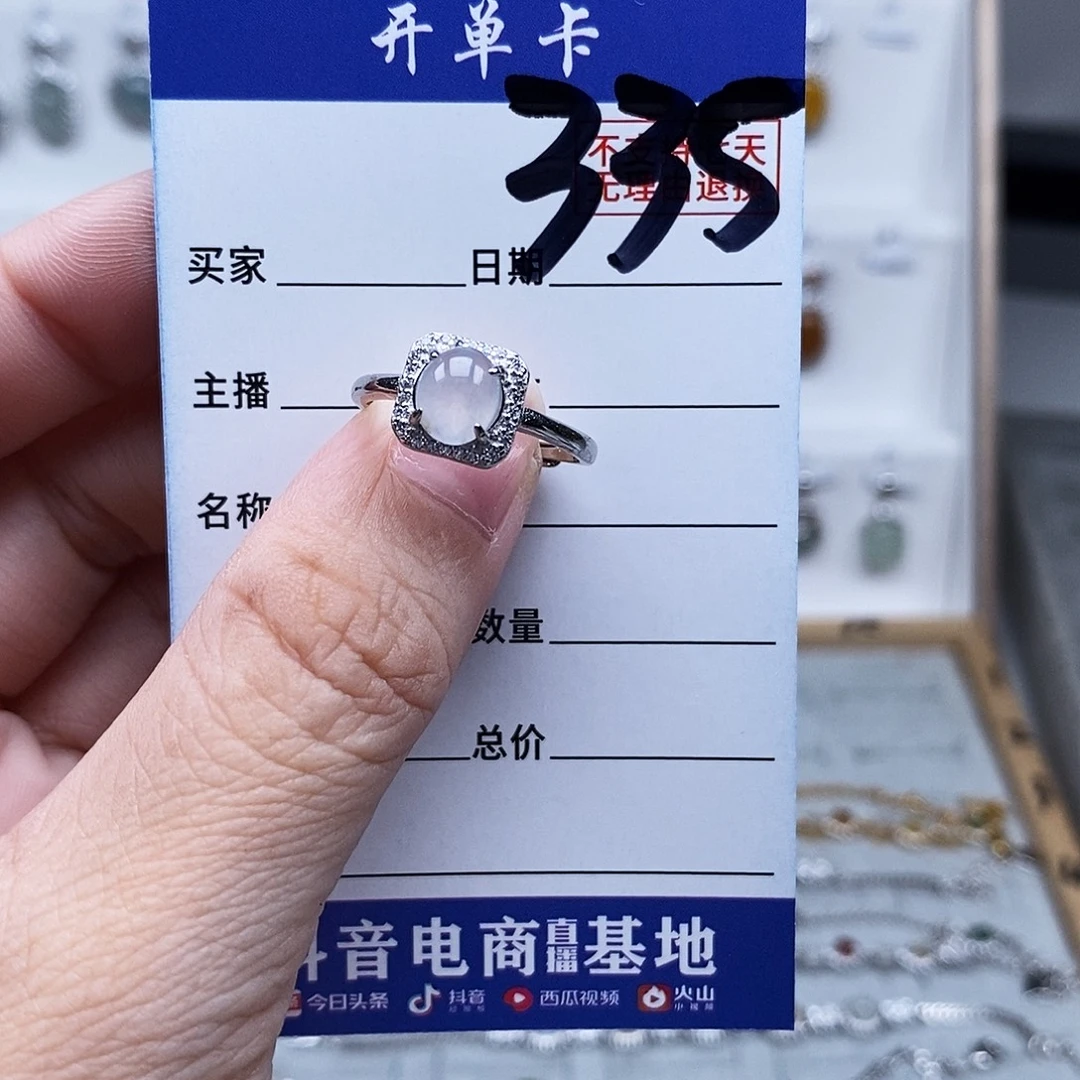 未镶嵌戒指翡翠戒指