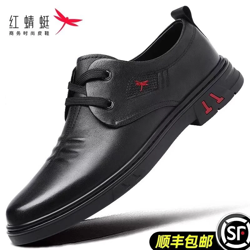 红蜻蜓夏季男鞋真皮男商务头层牛皮软皮大码男款男士增高皮鞋防滑