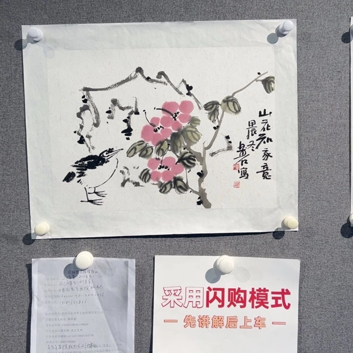 国画WBJ老师作品花鸟