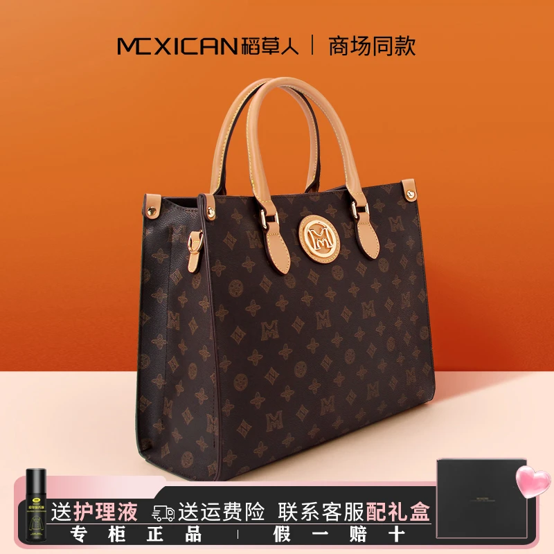 稻草人女包女士轻奢品牌包包2025新款大容量托特包印花质感手提包