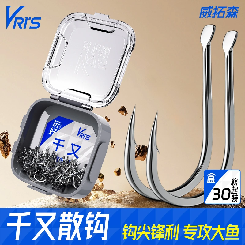 威拓森玩好鱼钩进口散钩歪嘴千又钓鱼钩有刺黑坑户外垂钓小用品