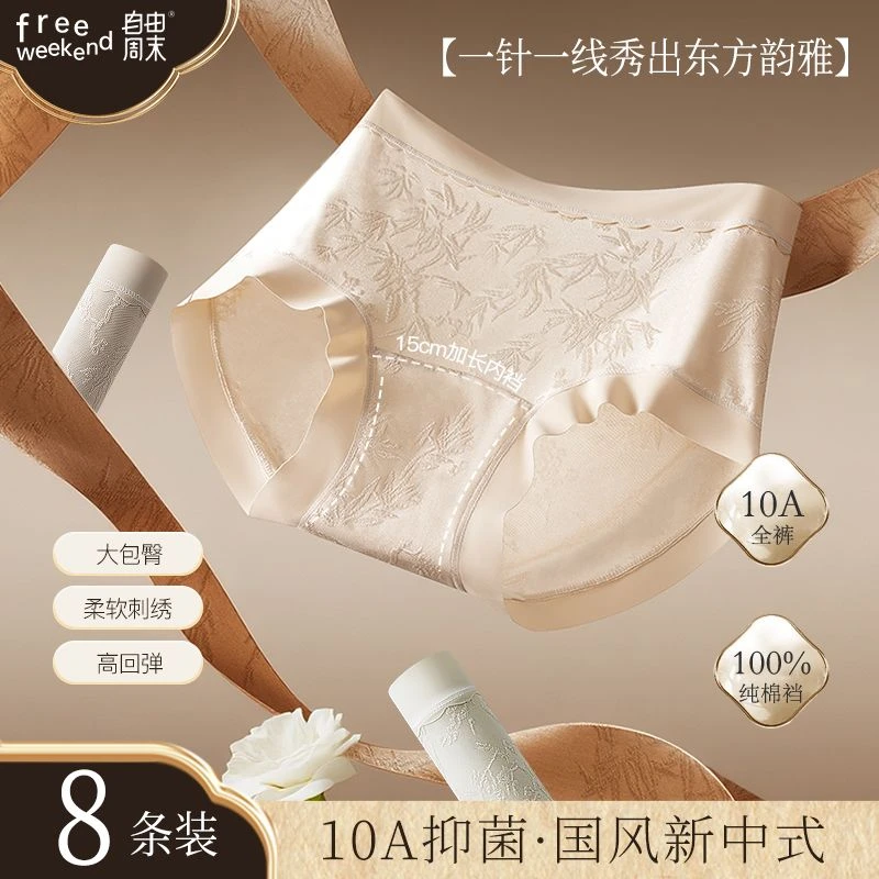 自由周末国风浮雕轻奢中腰内裤加长底裆全包臀透气舒适三角短裤头