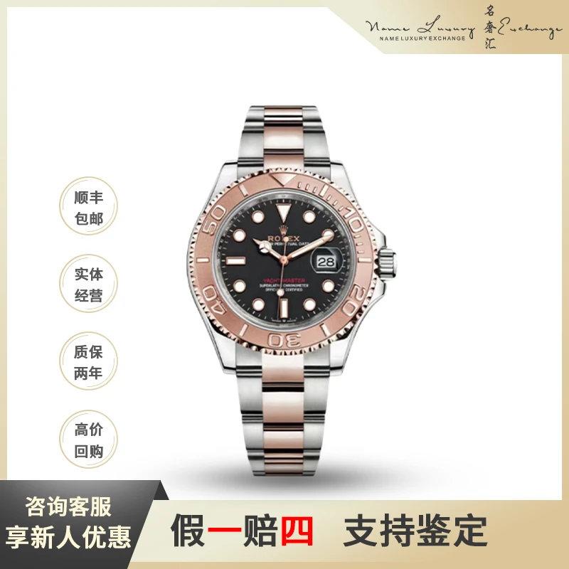 95新 Rolex/劳力士 游艇名仕/全套/公价145400/型号m126621-0002