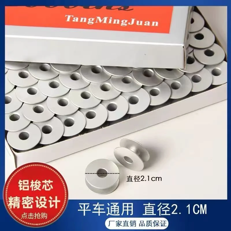 工业缝纫机配件电脑平车梭芯平缝机锁心绣花梭芯氧化铝梭心线芯