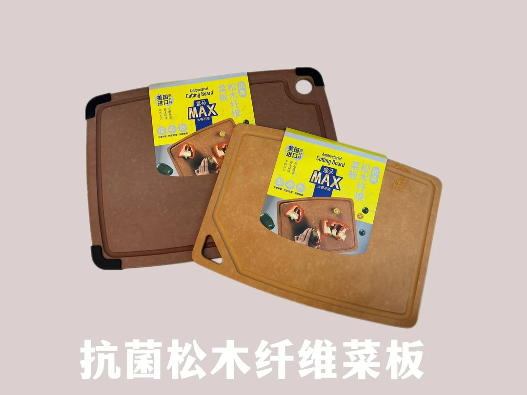 【盒马】松木纤维菜板（款式不挑）