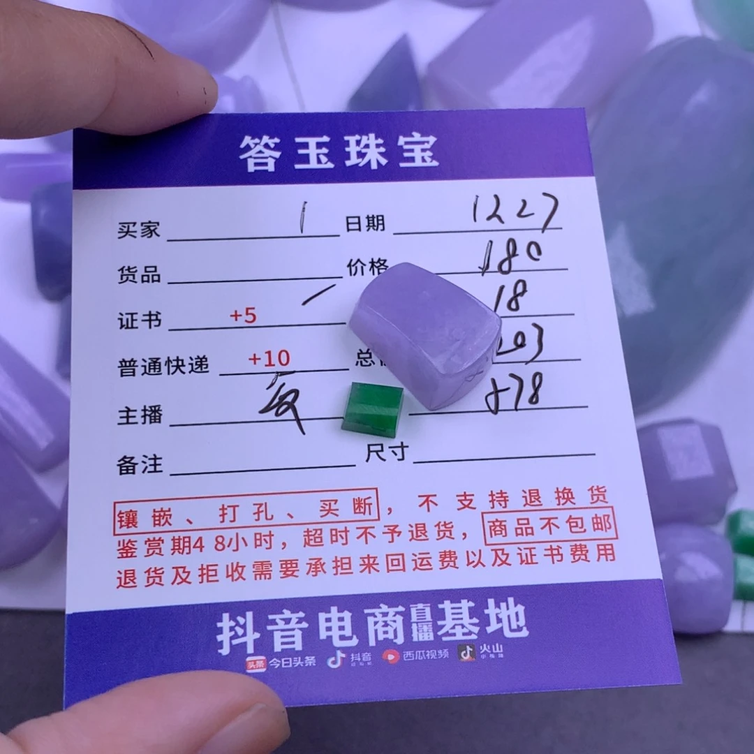 未镶嵌挂件翡翠?****6