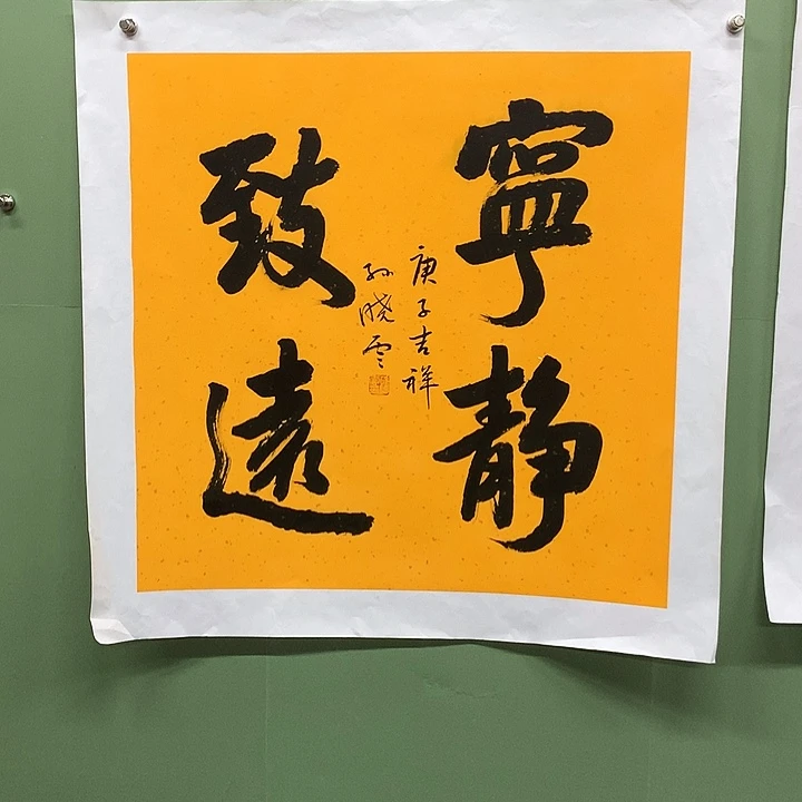 横款精品书法作品展