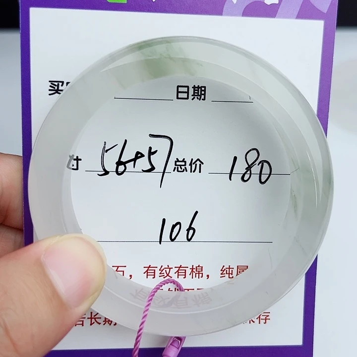 石英质玉（金丝玉）未镶嵌手镯