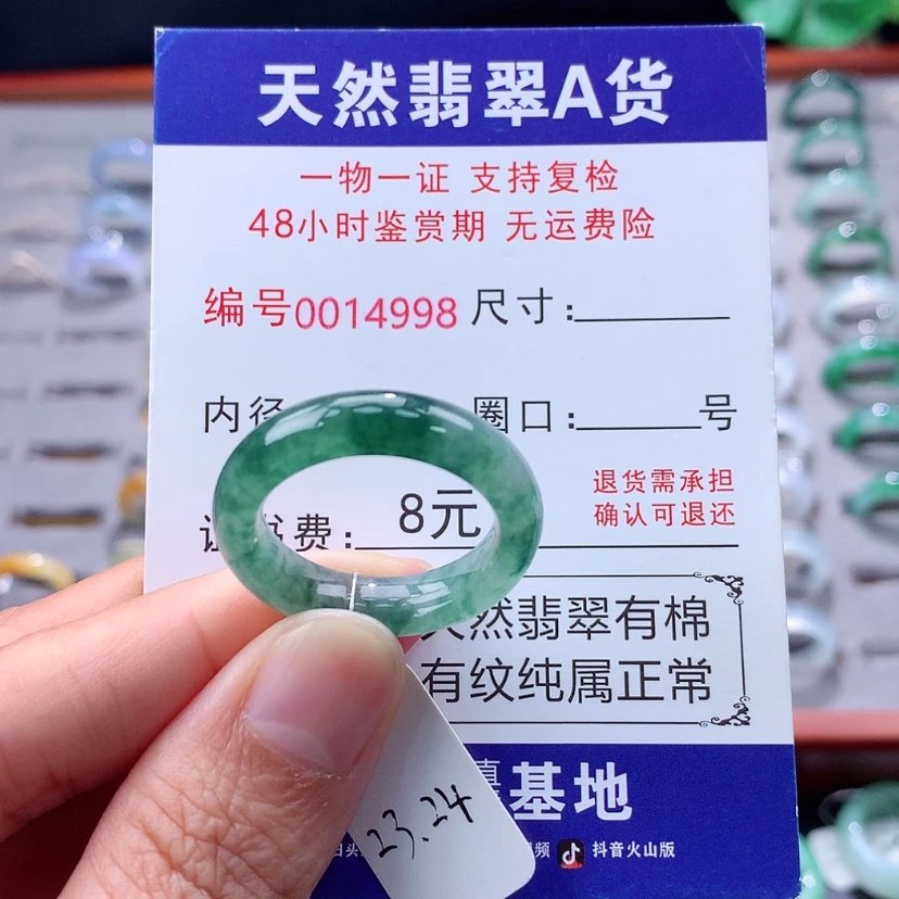 【闪购商品】未镶嵌戒指翡翠翡翠