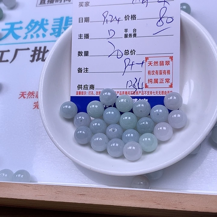 S***咪翡翠未镶嵌手链翡翠