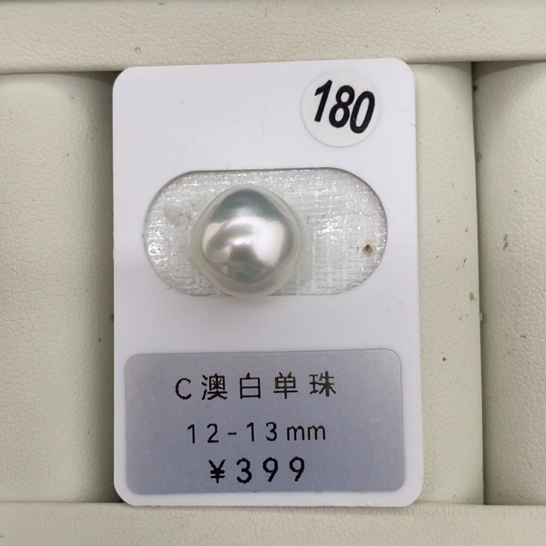定制海水珍珠未镶嵌裸珠澳白12-13mm炫青光