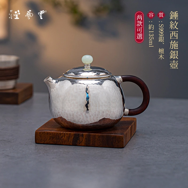 芸术云艺堂 足银999泡茶壶纯手工一张打银壶家用茶具 河豚西施