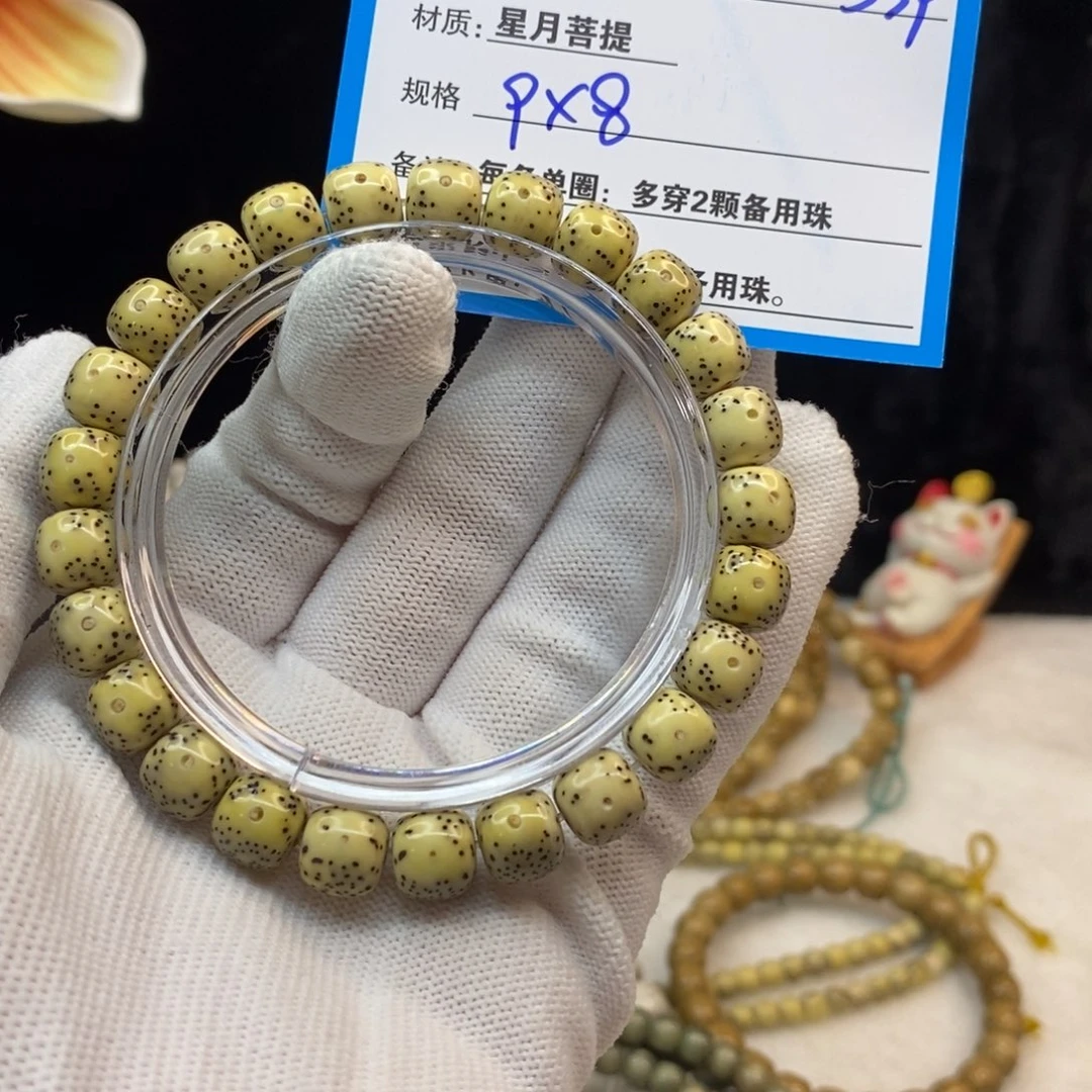 【闪购商品】吊坠星月菩提S39—-/———-