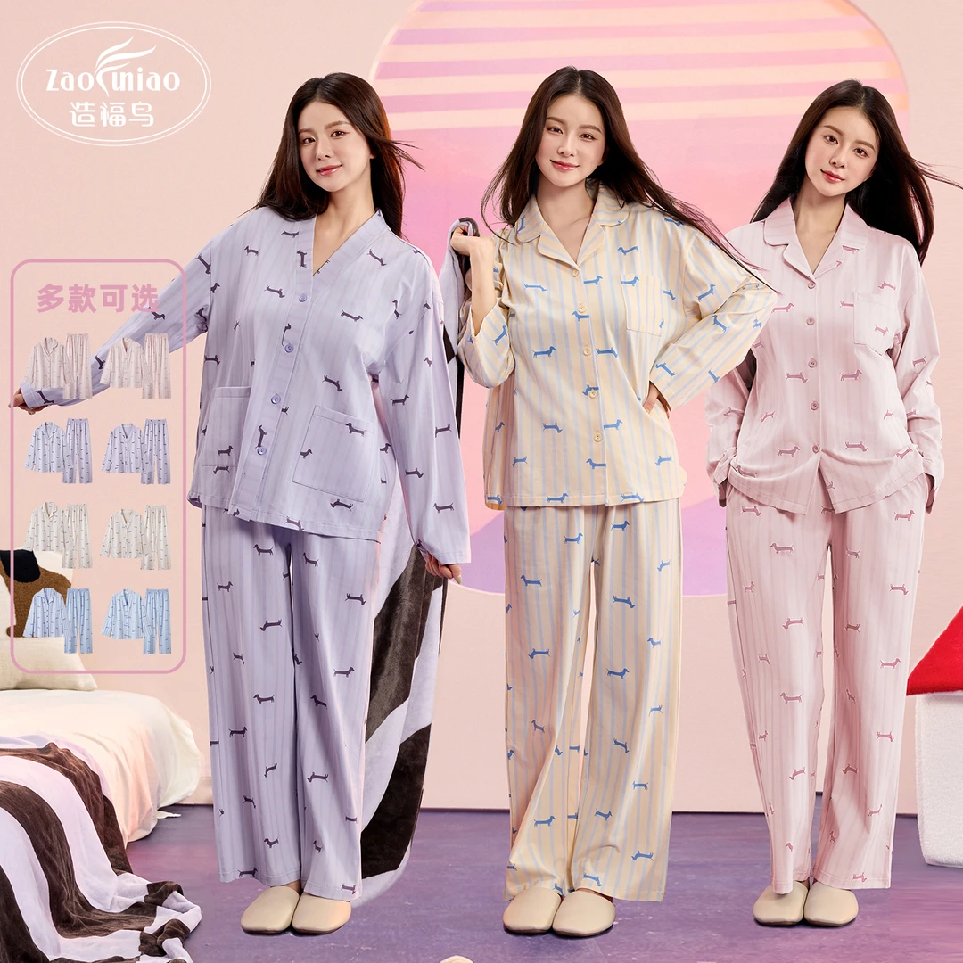 【造福鸟】2025年秋季新款棉质款女士条纹腊肠狗长袖睡衣家居服套装