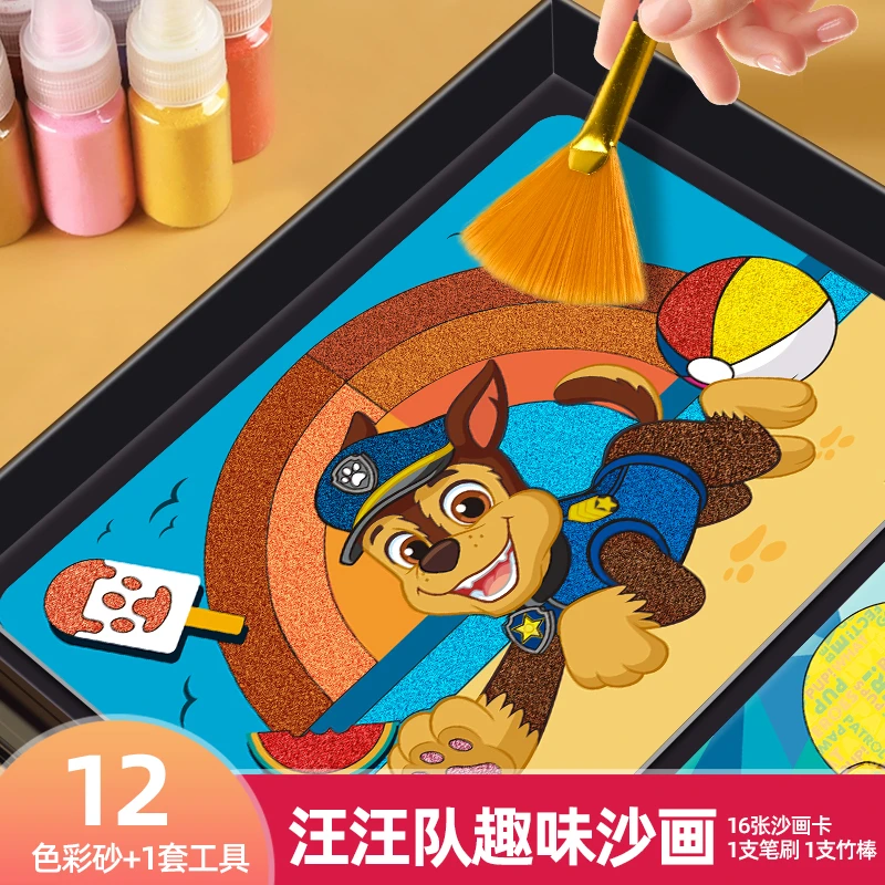 汪汪队沙画儿童无毒彩砂画宝宝手工填色玩具刮刮画纸六一生日礼物