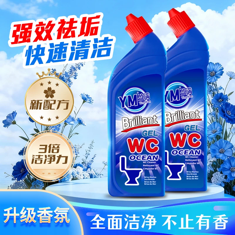 【两单优先发货】拍3单送1瓶】金枪鱼油凝胶马桶洁厕液留香去黄刷洗