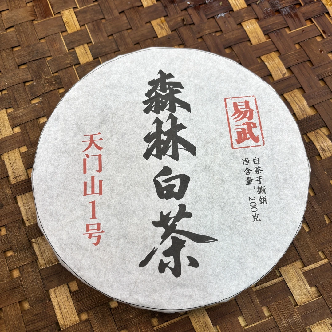 621号2025年天门山春茶老树混采白茶手撕饼200克饼拍五发六9-27