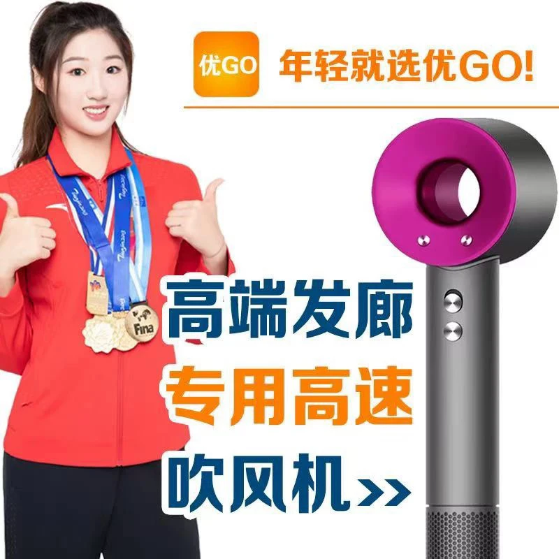 优GO发廊专用高速吹风机家用理发店无叶不伤发静音家用冷热风风筒