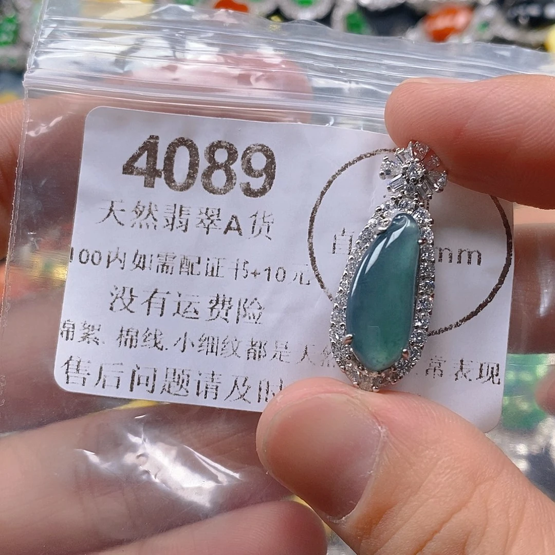 吊坠(不含链)未镶嵌翡翠