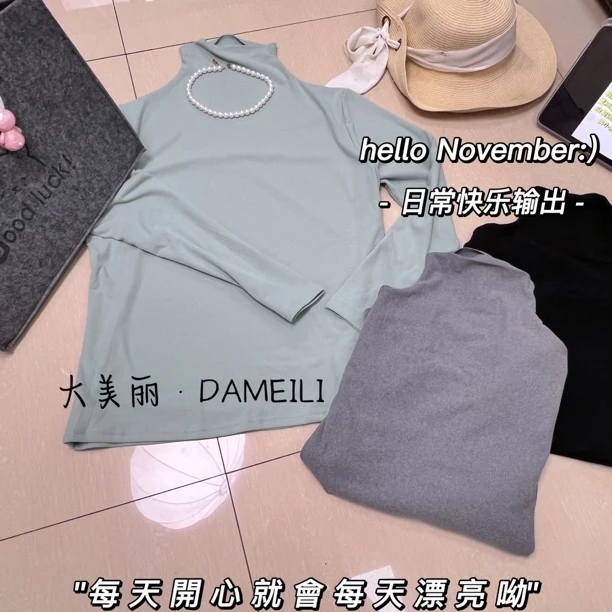 大美丽·「一款特别舒服的打底衫」大码高领冬季打底衫