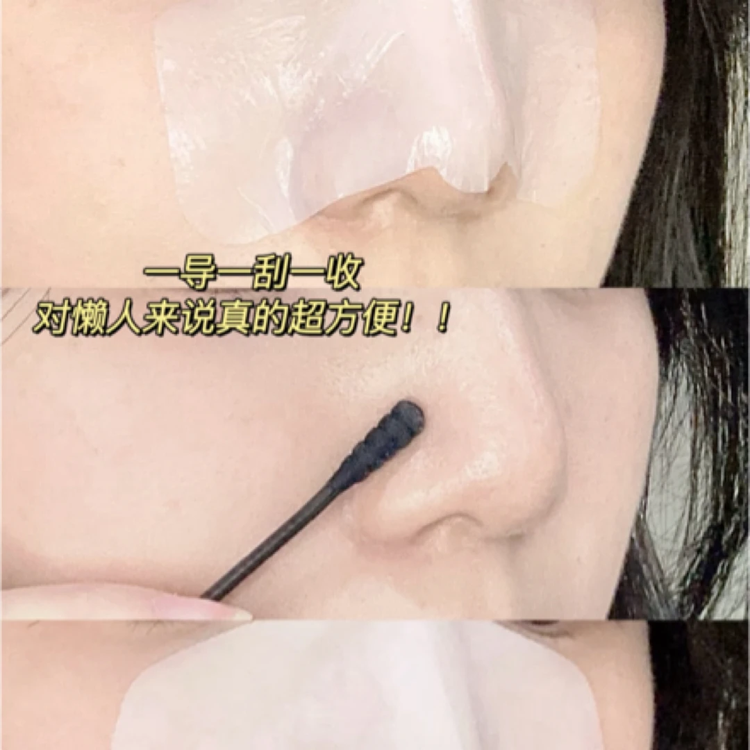 主播福利黑头贴清洁三三