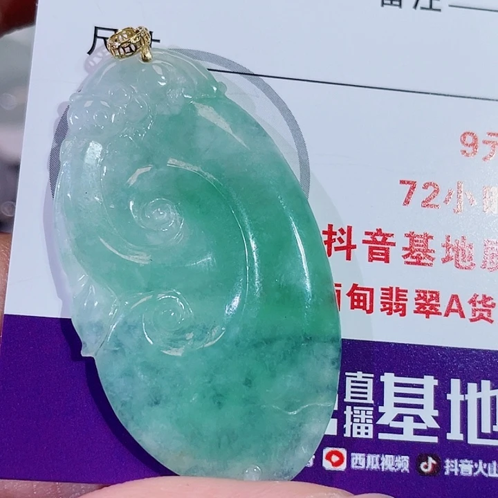 颈饰18K金镶嵌翡翠如意
