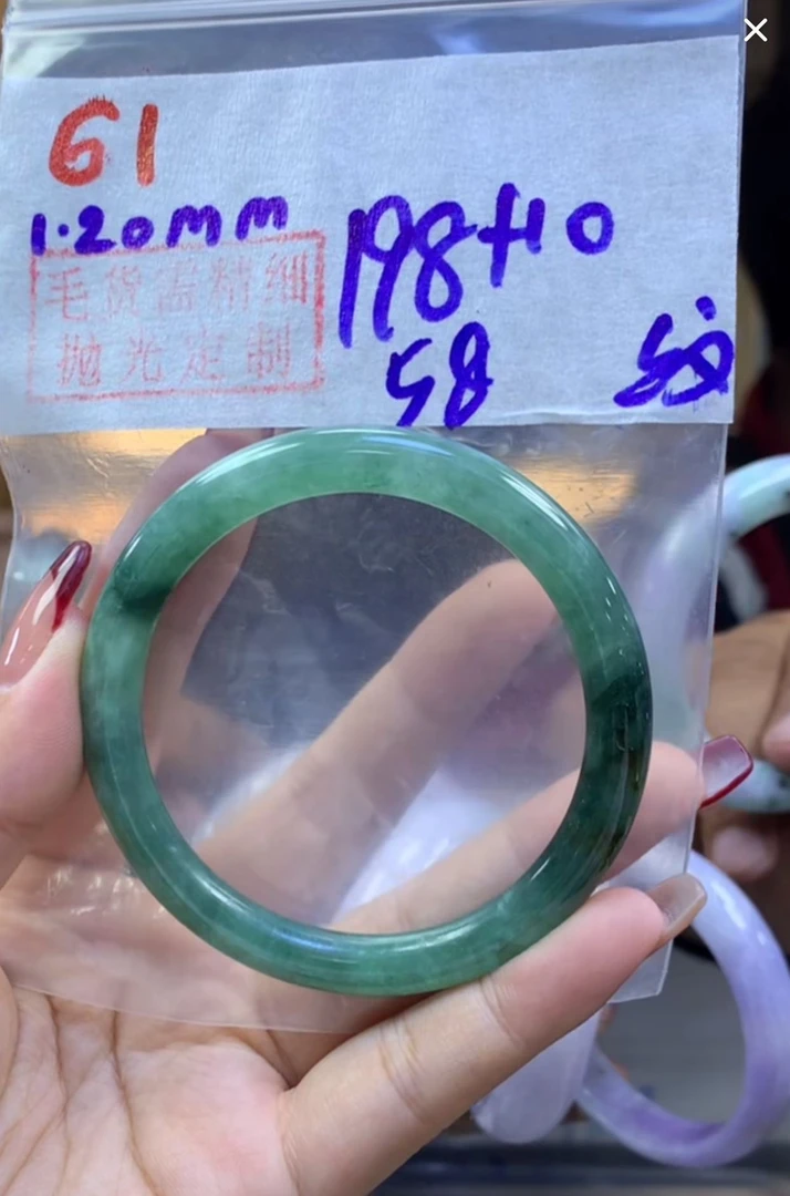 定制翡翠未镶嵌毛货61手镯58纹+198元+拍一发一