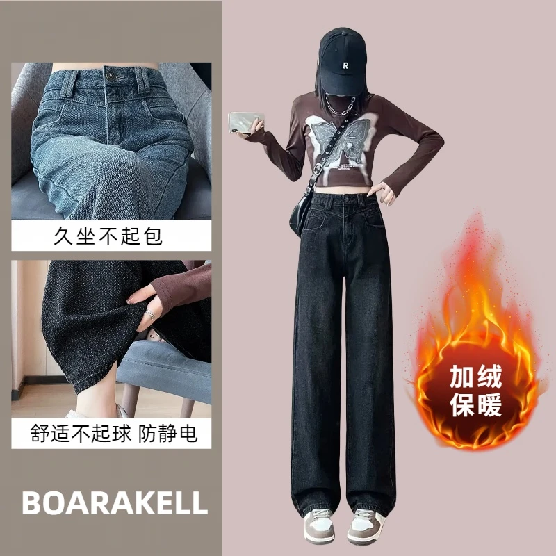 复古阔腿牛仔裤女2024年秋冬季新款高腰显瘦直筒百搭加绒拖地裤子