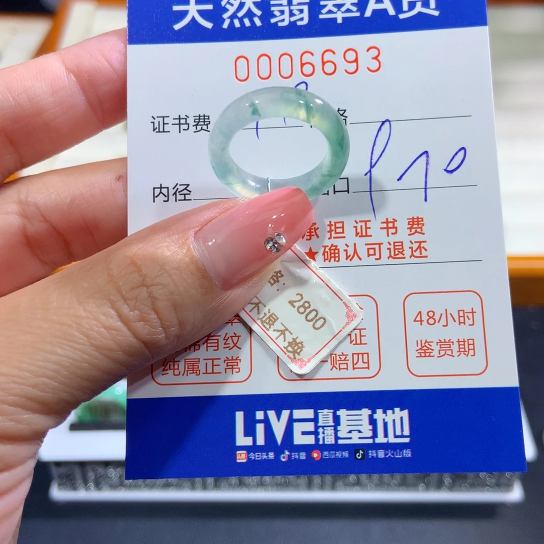 翡翠未镶嵌戒指翡翠