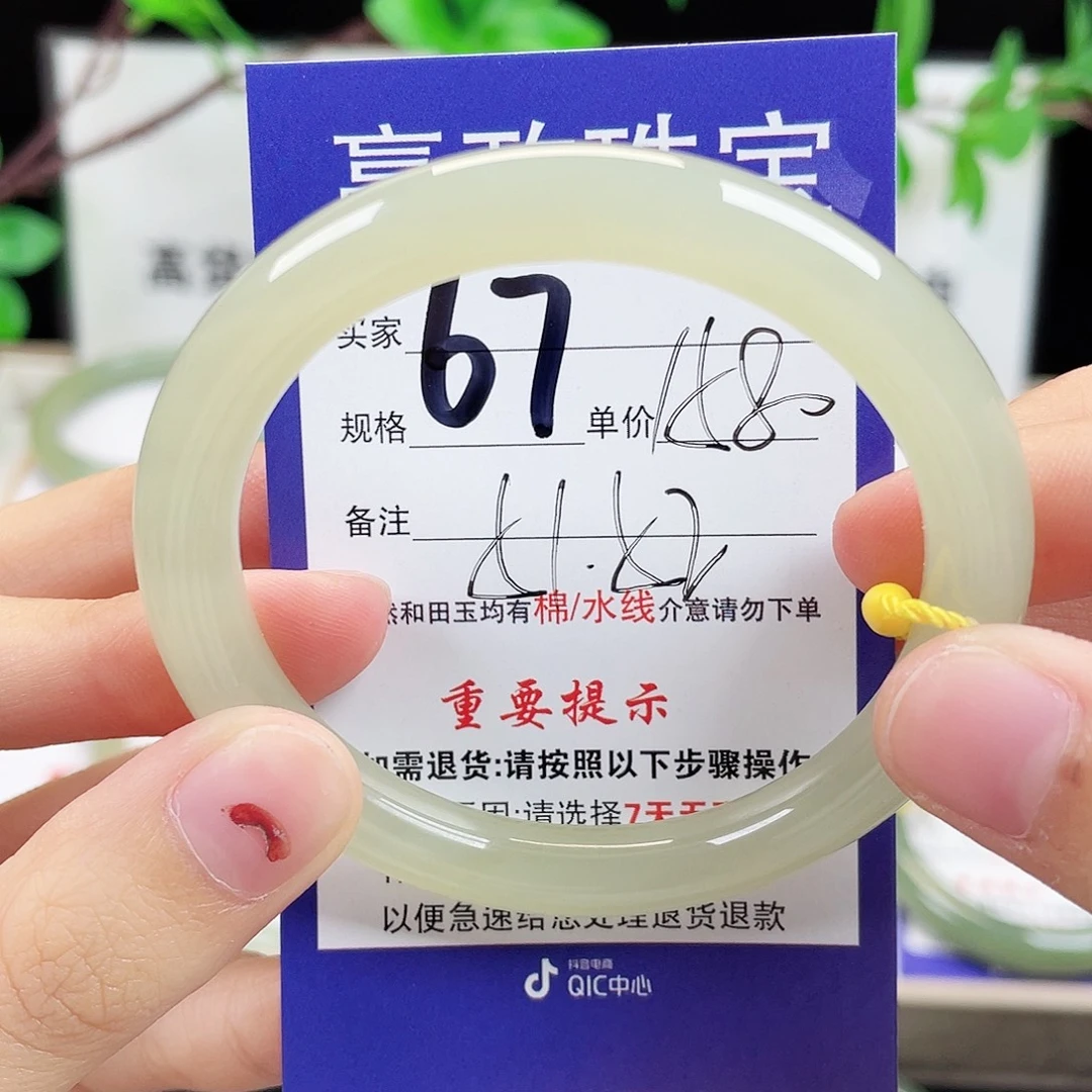 未镶嵌手镯和田玉