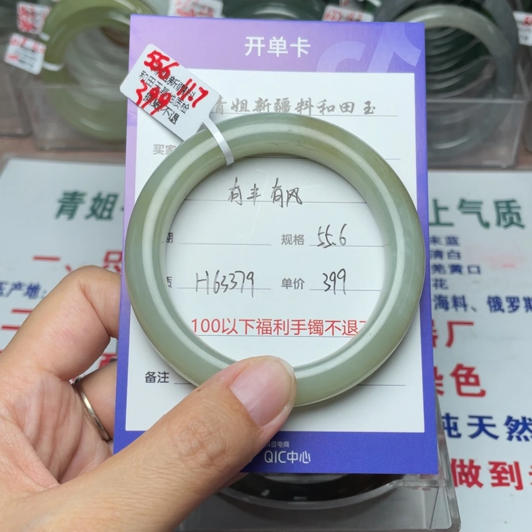 和田玉手镯未镶嵌有**风