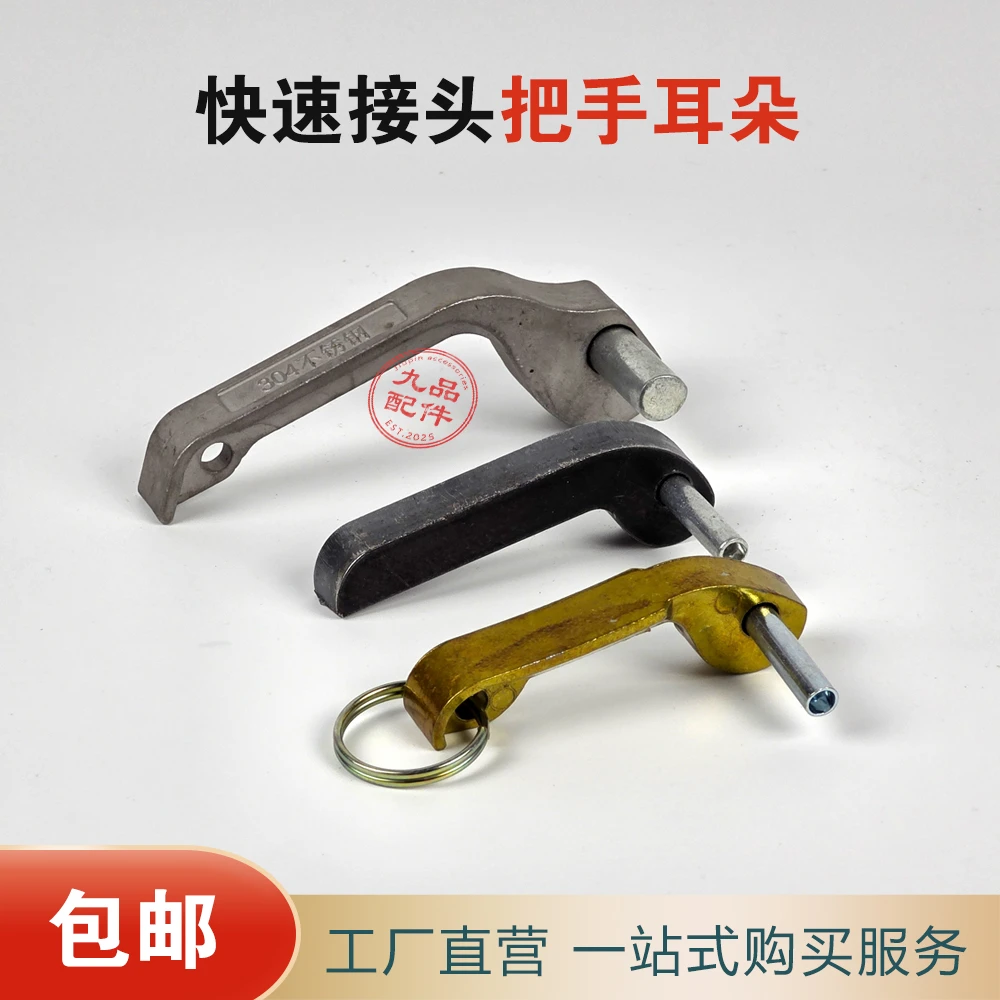 不锈钢把手-铁耳朵4寸6寸阴阳端接头把手