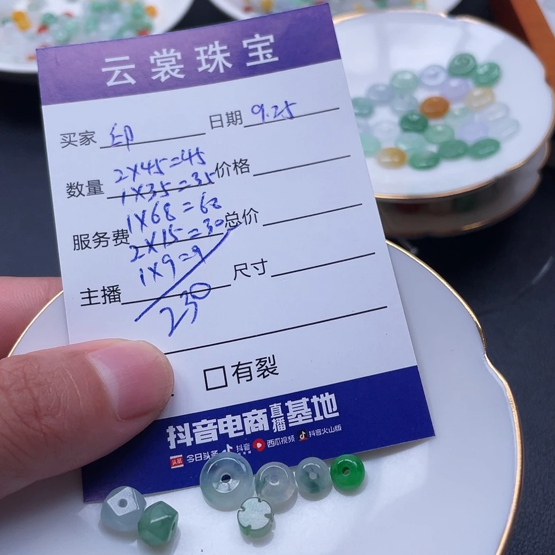 印***痕翡翠散珠翡翠散珠
