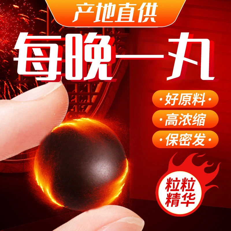 鹿膏鹿革更糕（到手25丸）10克一丸 东北传统参枸浓缩滋膏 yy严选