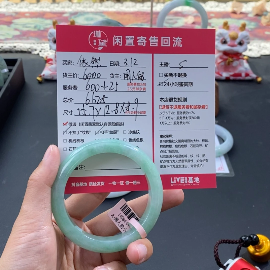 定制翡翠未镶嵌依**岑