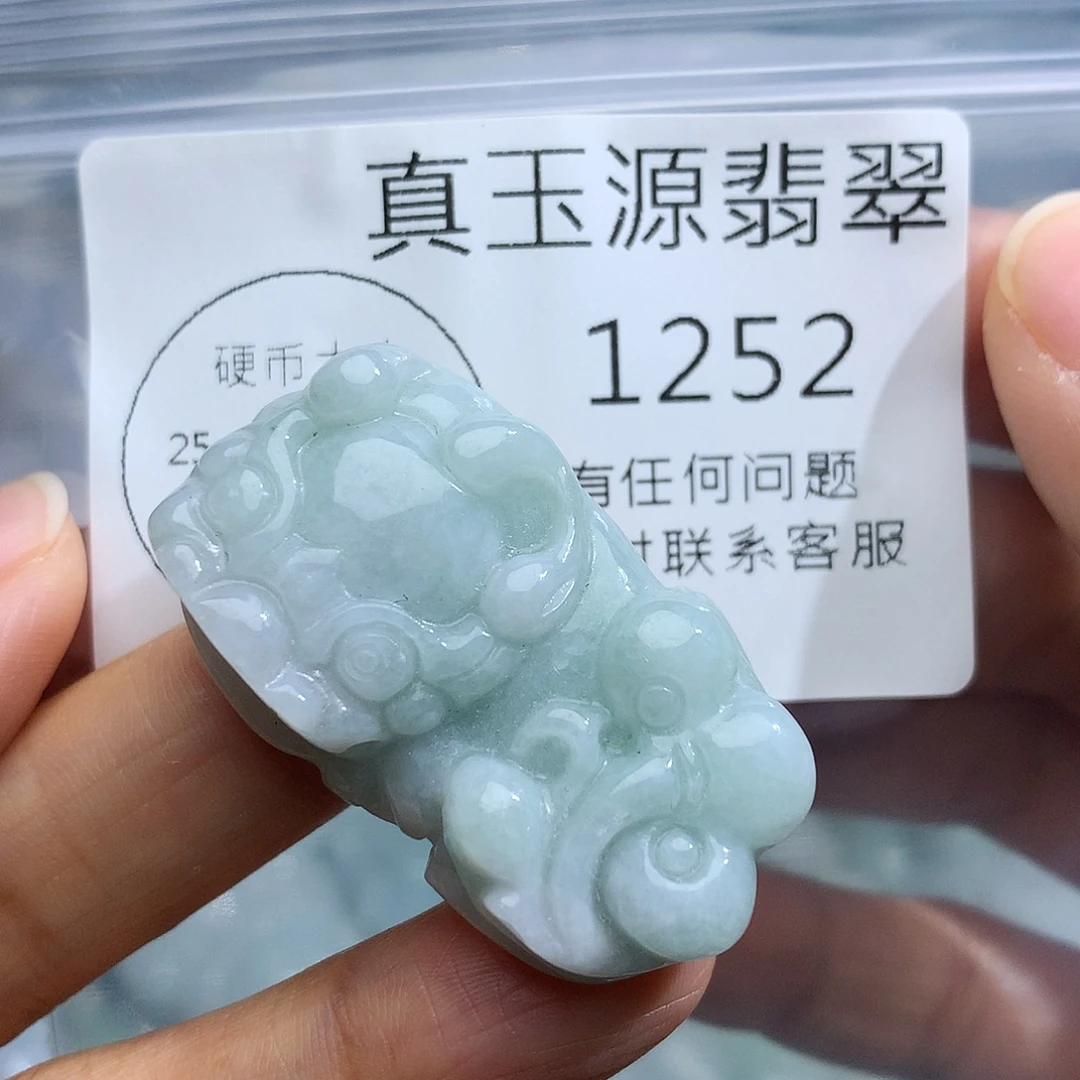 颈饰未镶嵌翡翠1252
